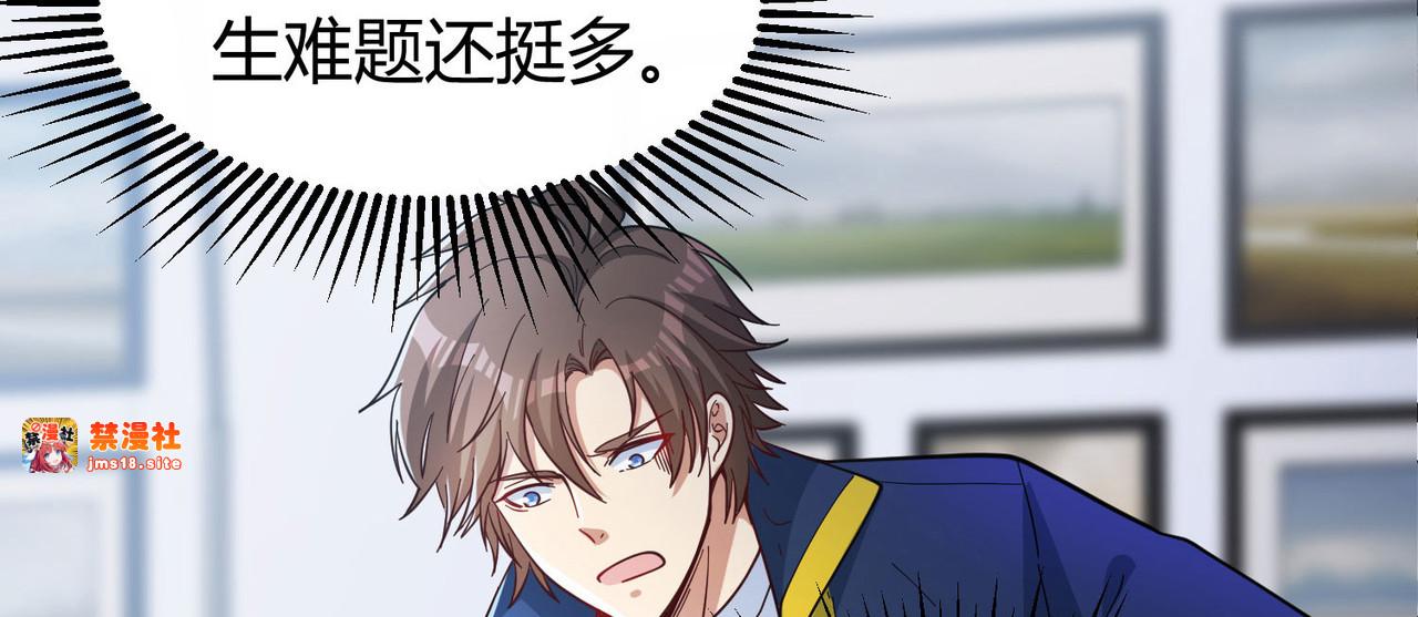 第1话（下）交换新人生：着名企业家 第 115 页