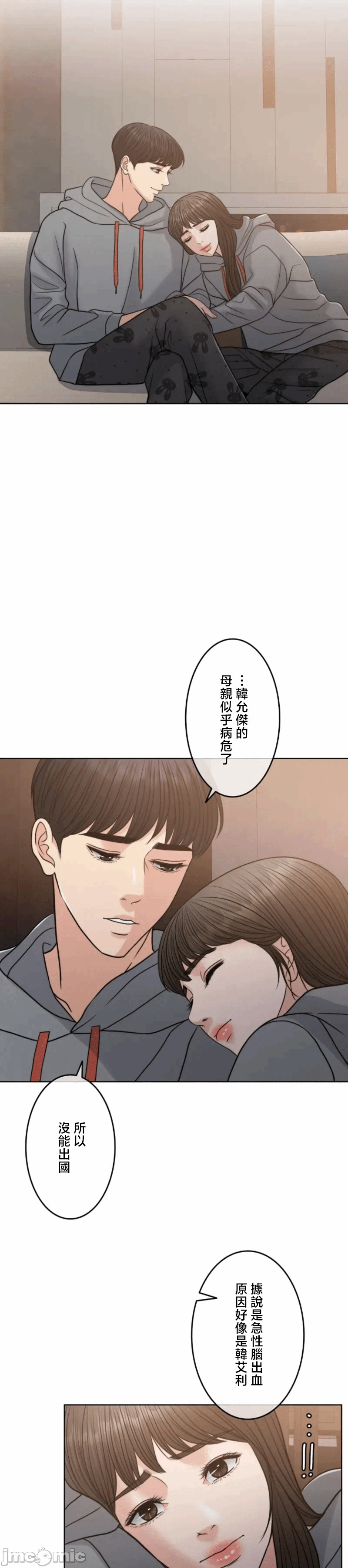 第111话 第 33 页