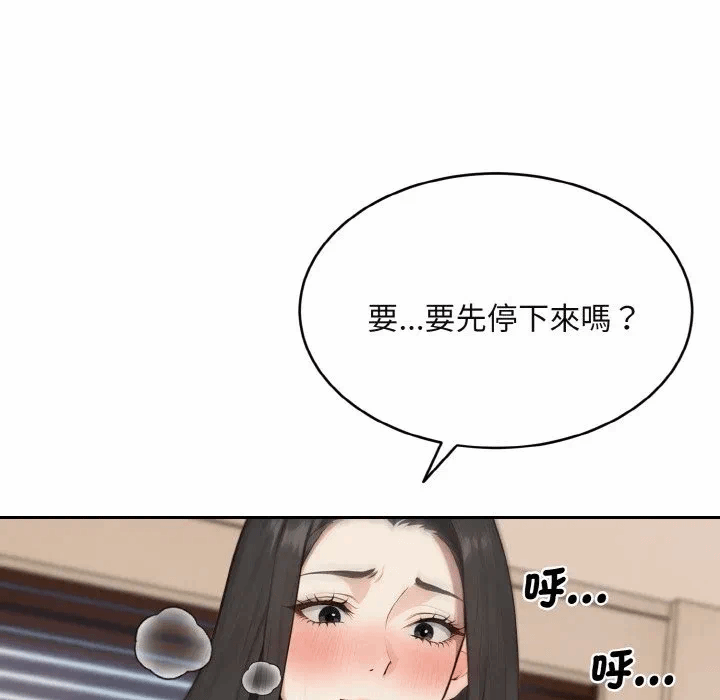 第1话 第 142 页