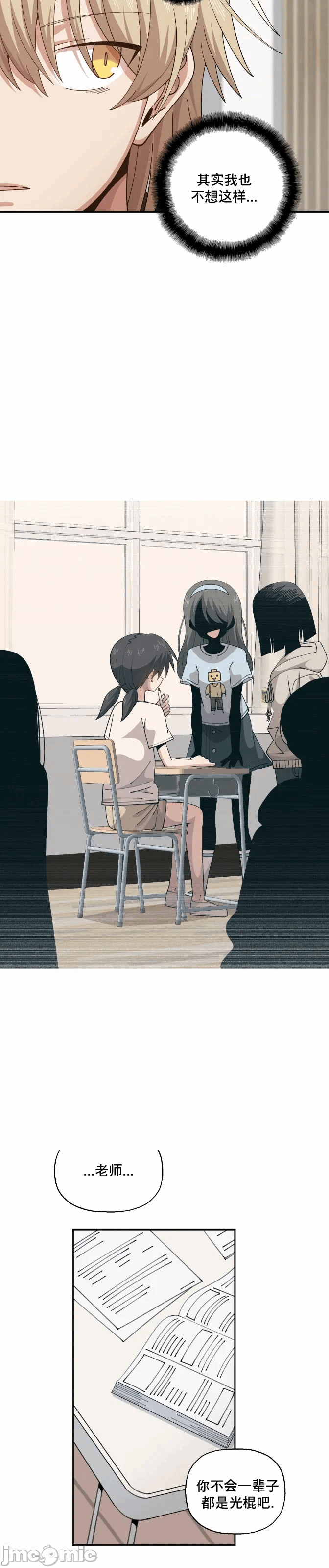 第5话 第 4 页