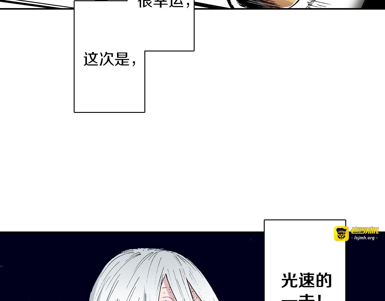 第52话 希望和绝望 第 91 页