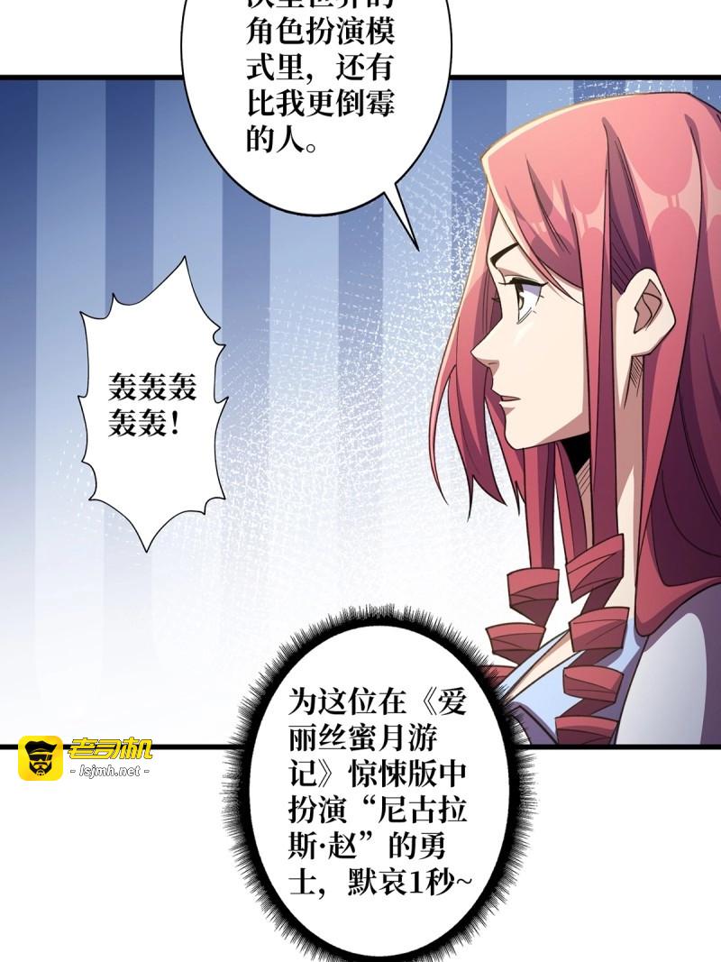 第84话 第84话 融为一体的男女 第 41 页