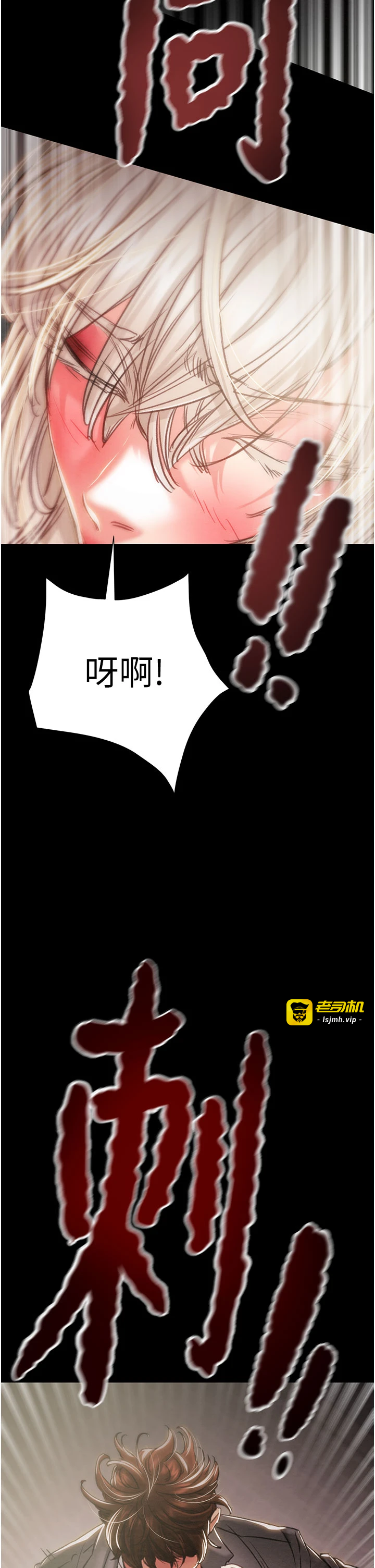 第87话 - 这颗贱鲍值多少钱?! 第 25 页