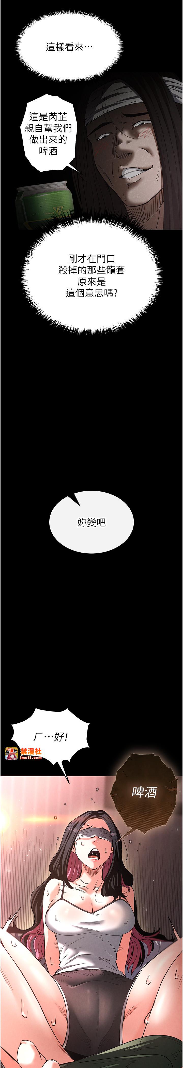 第2话 - 狩猎时间到 第 43 页