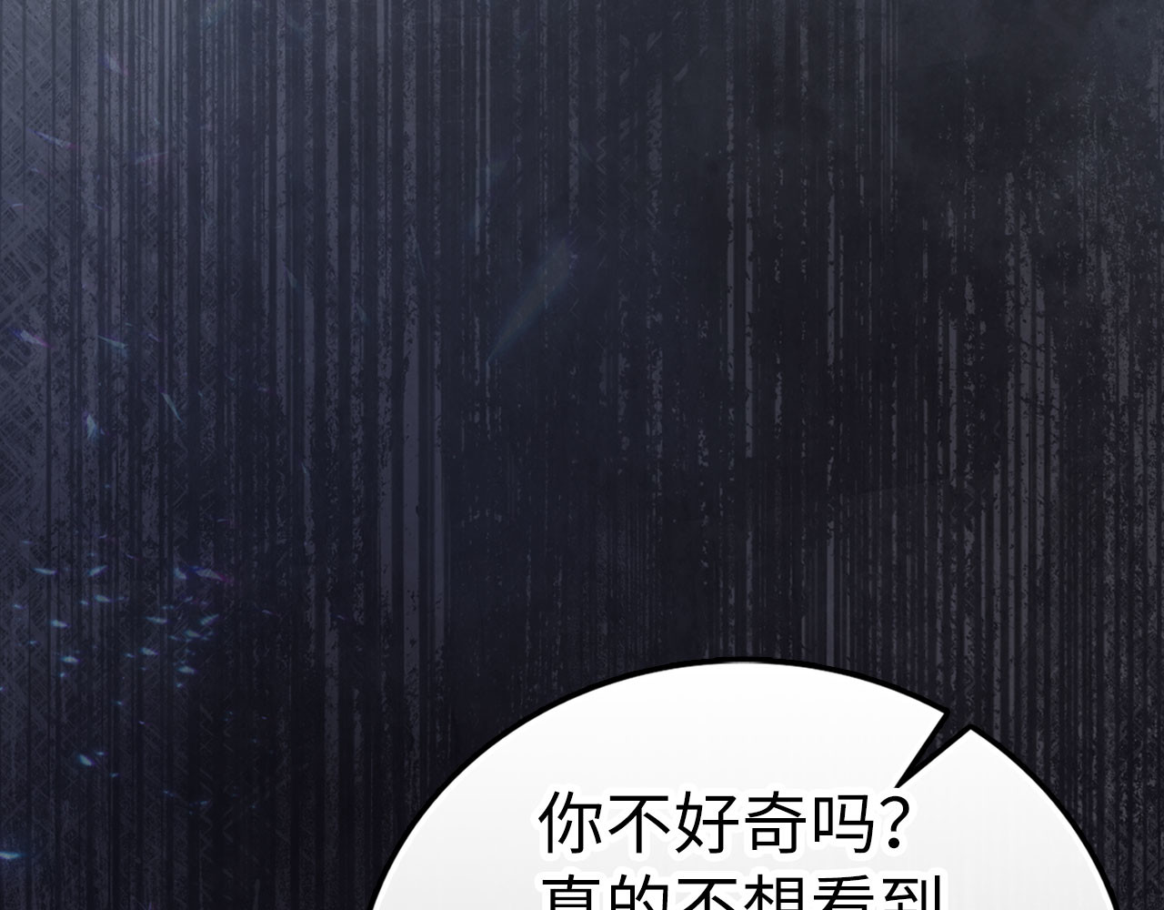 第139话 新魔王诞生 第 46 页