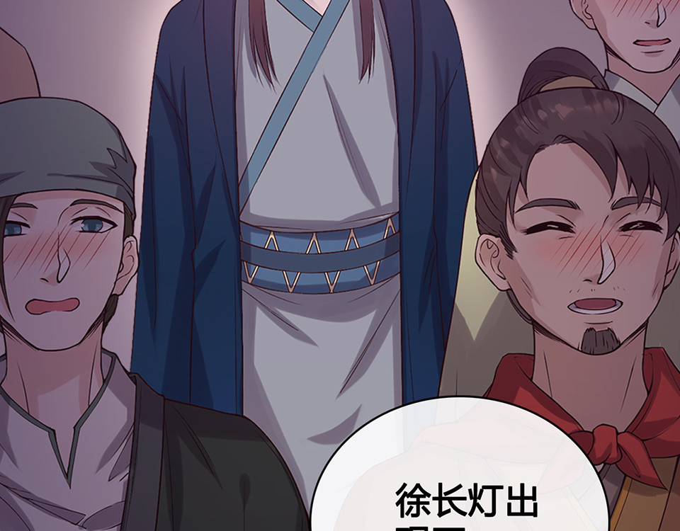 第47话 善心 第 78 页