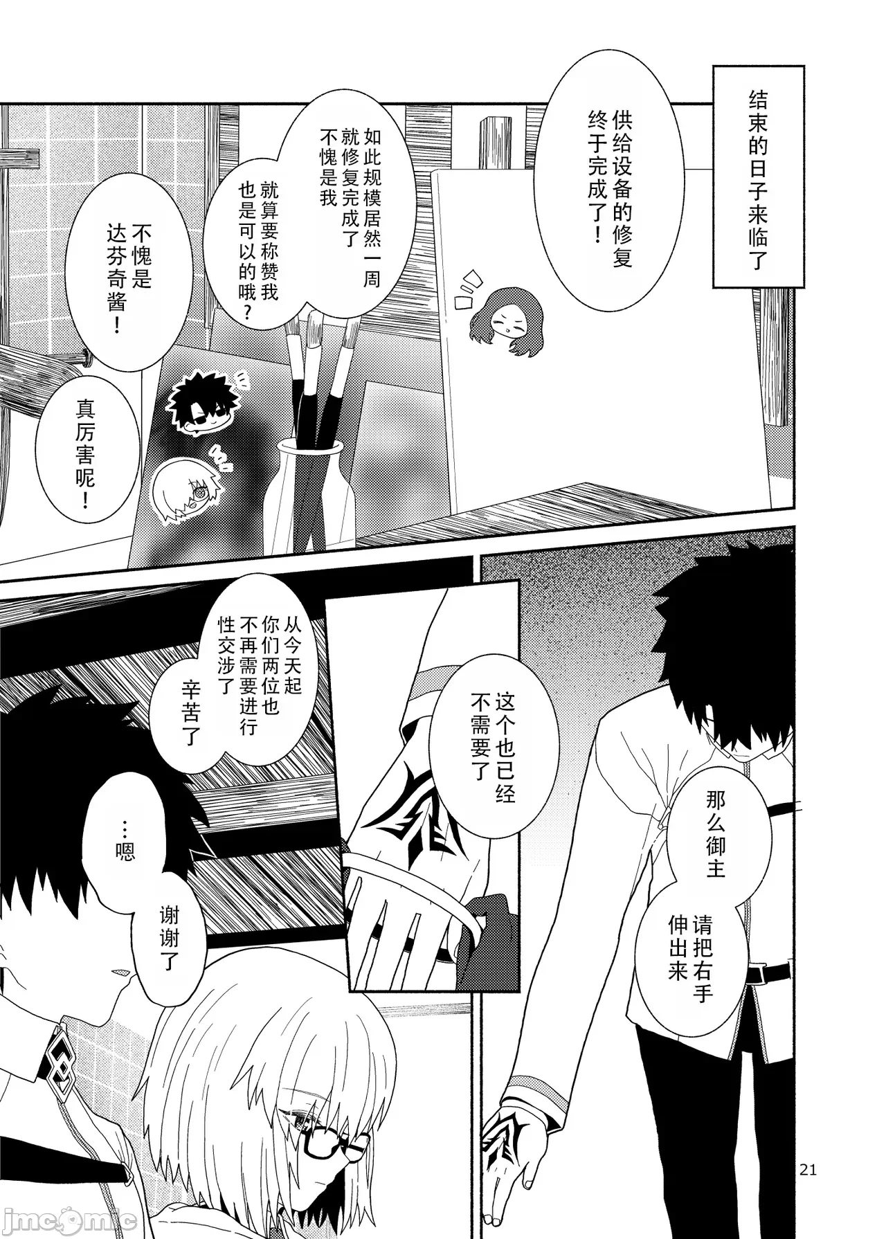 第一话 第 22 页