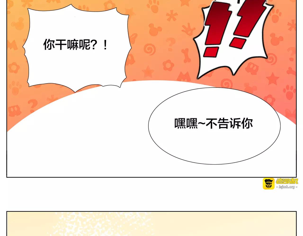 第22话  疯狂自拍 第 53 页