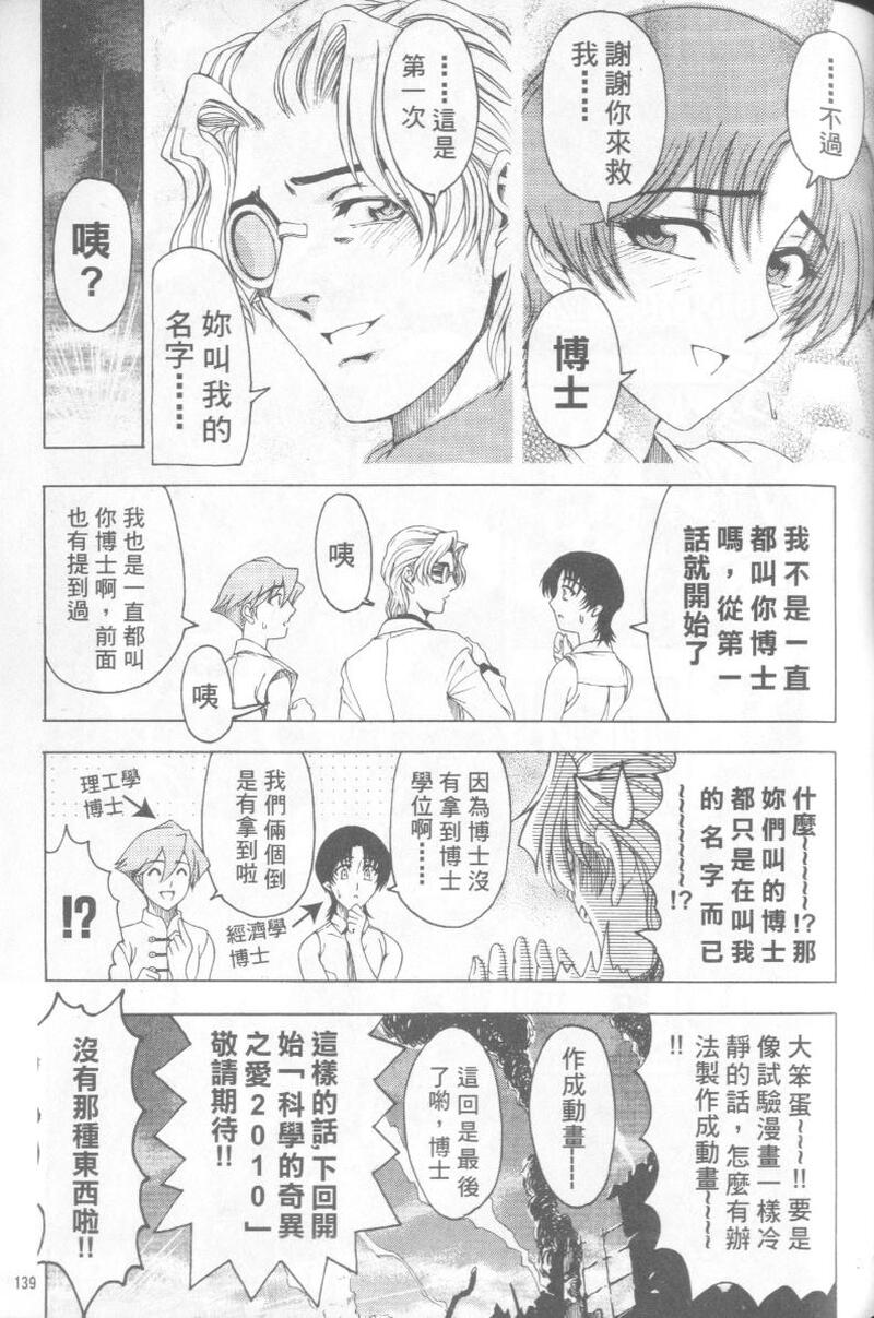 第1话 第 140 页