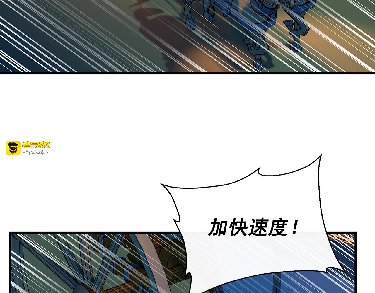 第106话 这片星空 第 107 页