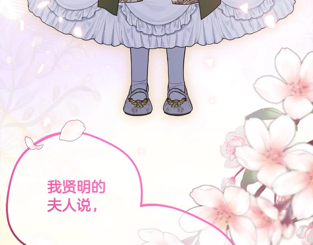 第61话 珍贵的姓氏 第 44 页