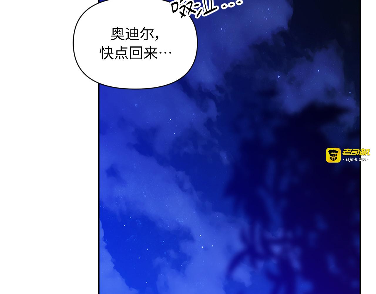 第66话 第 85 页