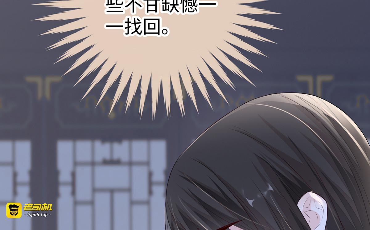 第24话 为我驯服 第 29 页