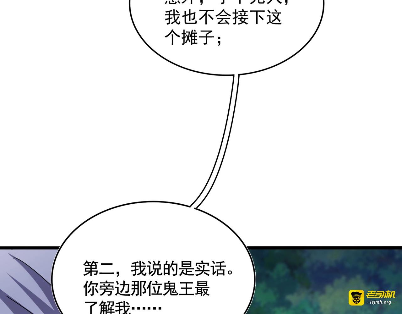 第505话 挑衅 第 103 页