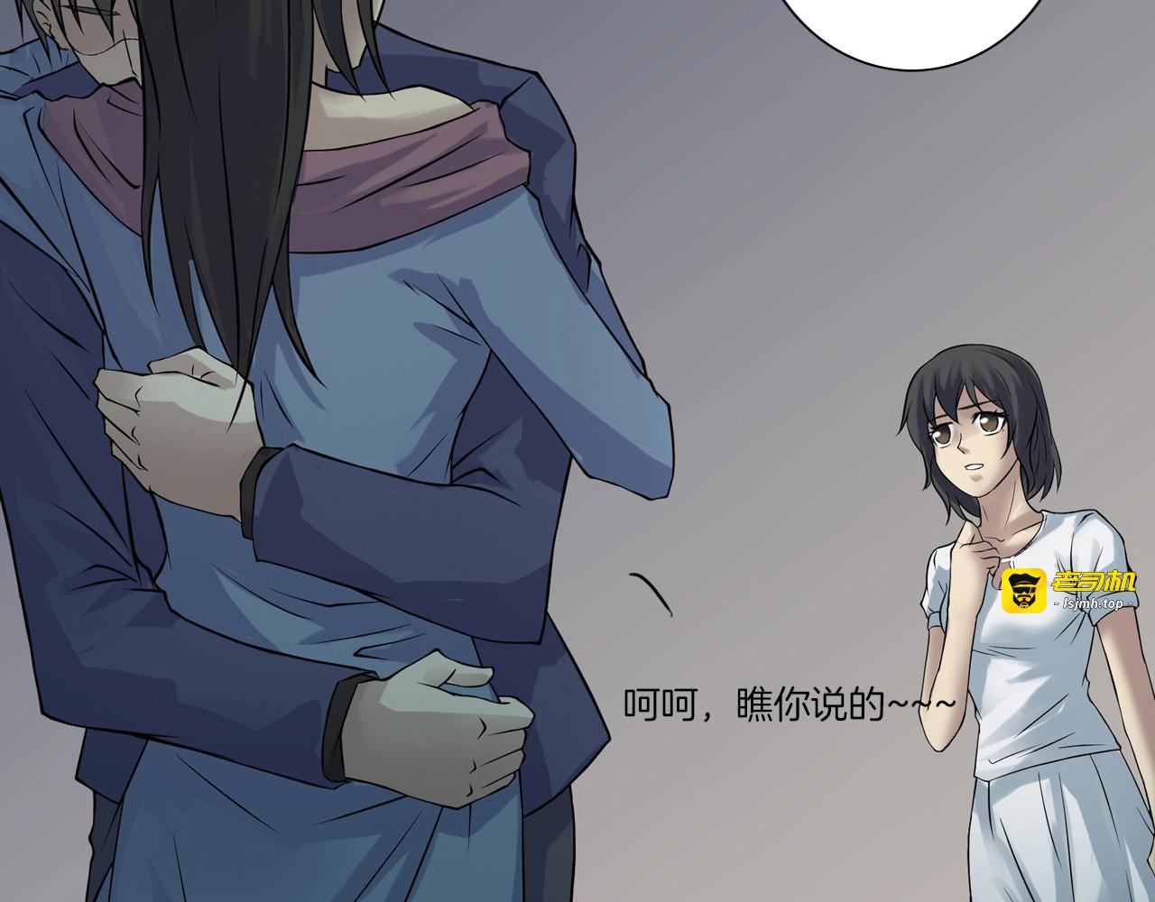 第23话 我的她变了 第 15 页