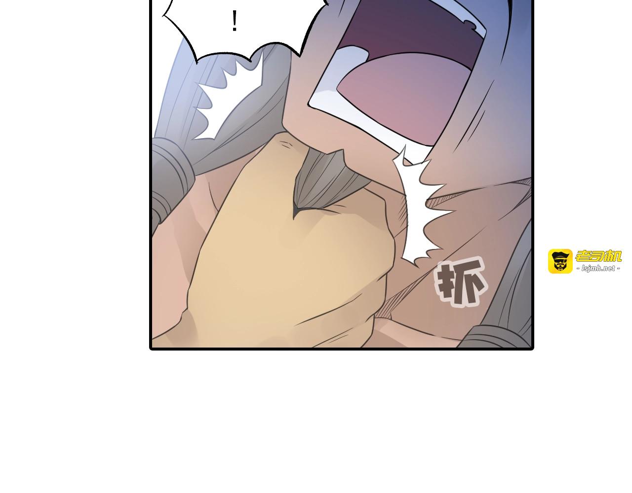 第36话 万妖大会！ 第 45 页