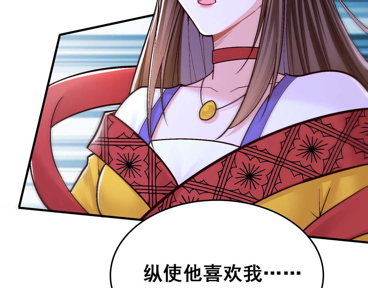 第105话 一切都值得 第 38 页