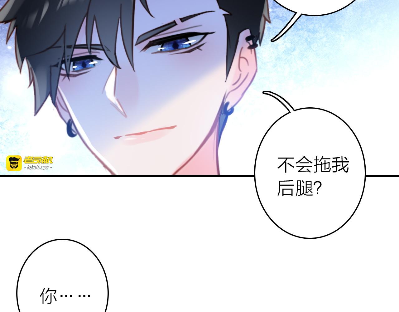 第5话 合作共赢 第 67 页