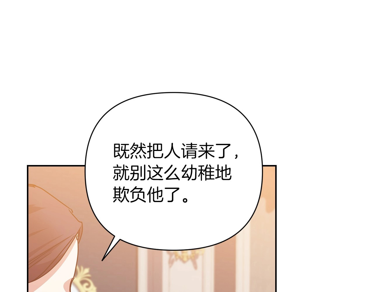 第13话 她说谎时，笑得最美 第 18 页