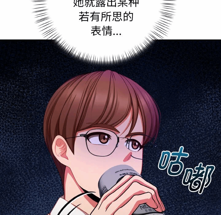 第3话 第 133 页