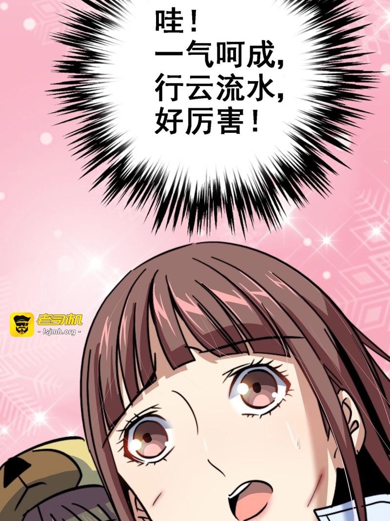 第45话 42.南风 第 5 页
