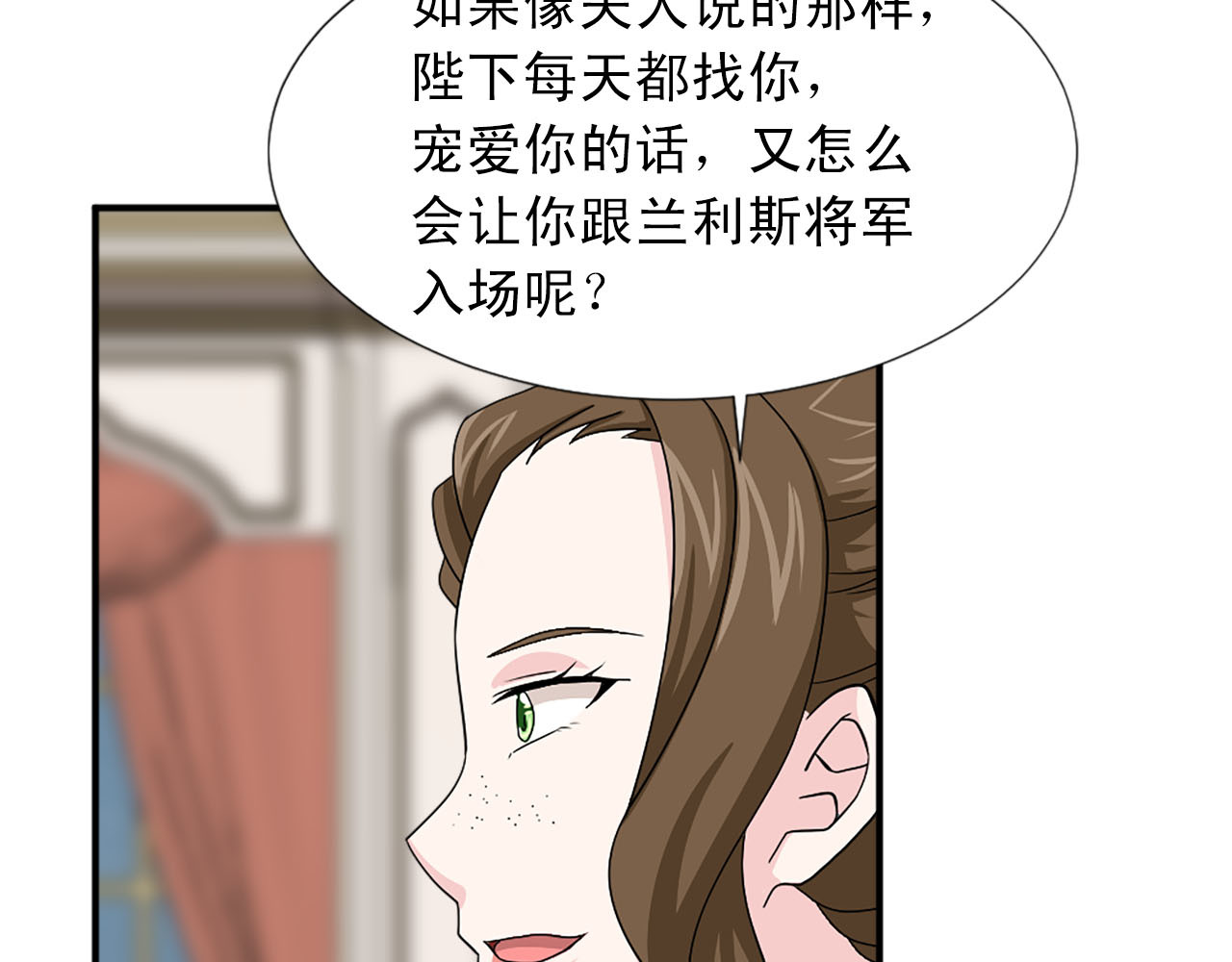 第61话 羡煞旁人 第 108 页