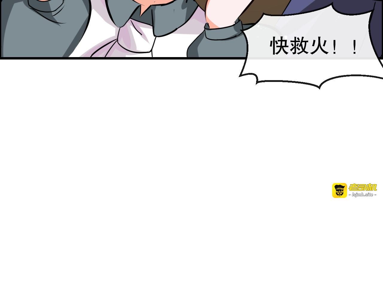 第50话 传送阵法又双叒出错了 第 63 页