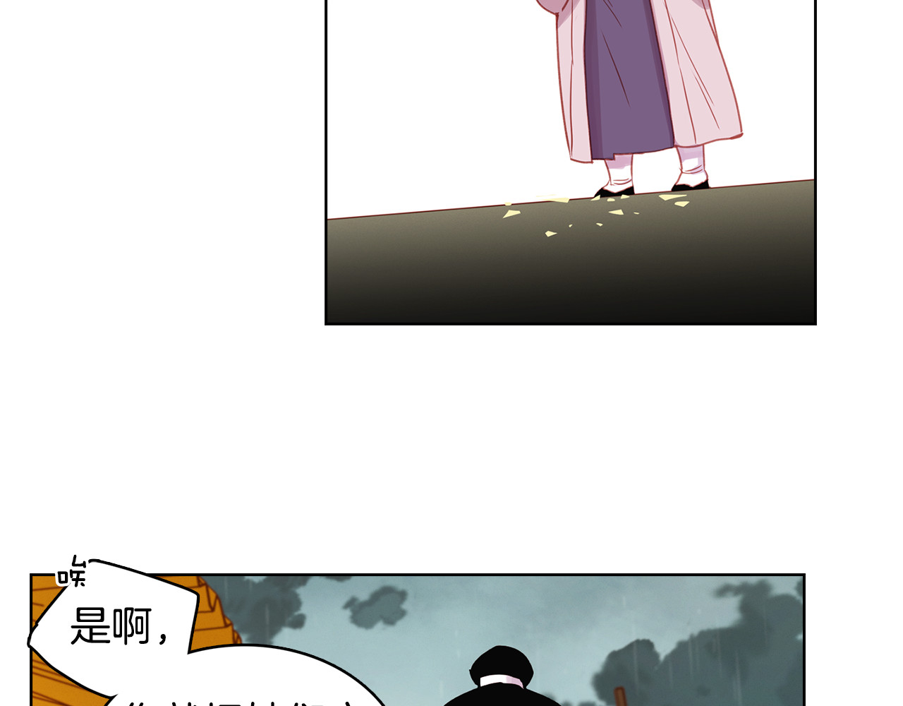 第72话 他一直在看我 第 18 页