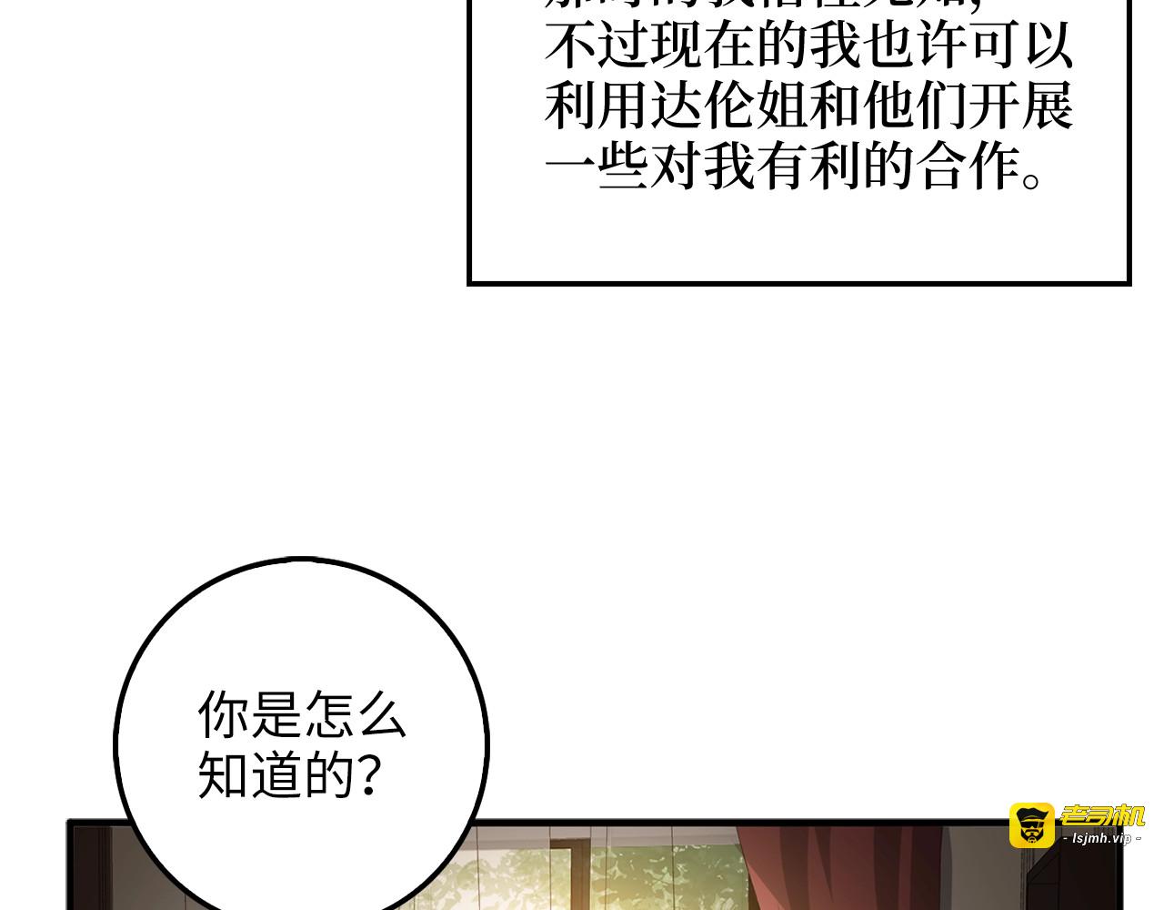 第12话 我在第几层 第 101 页