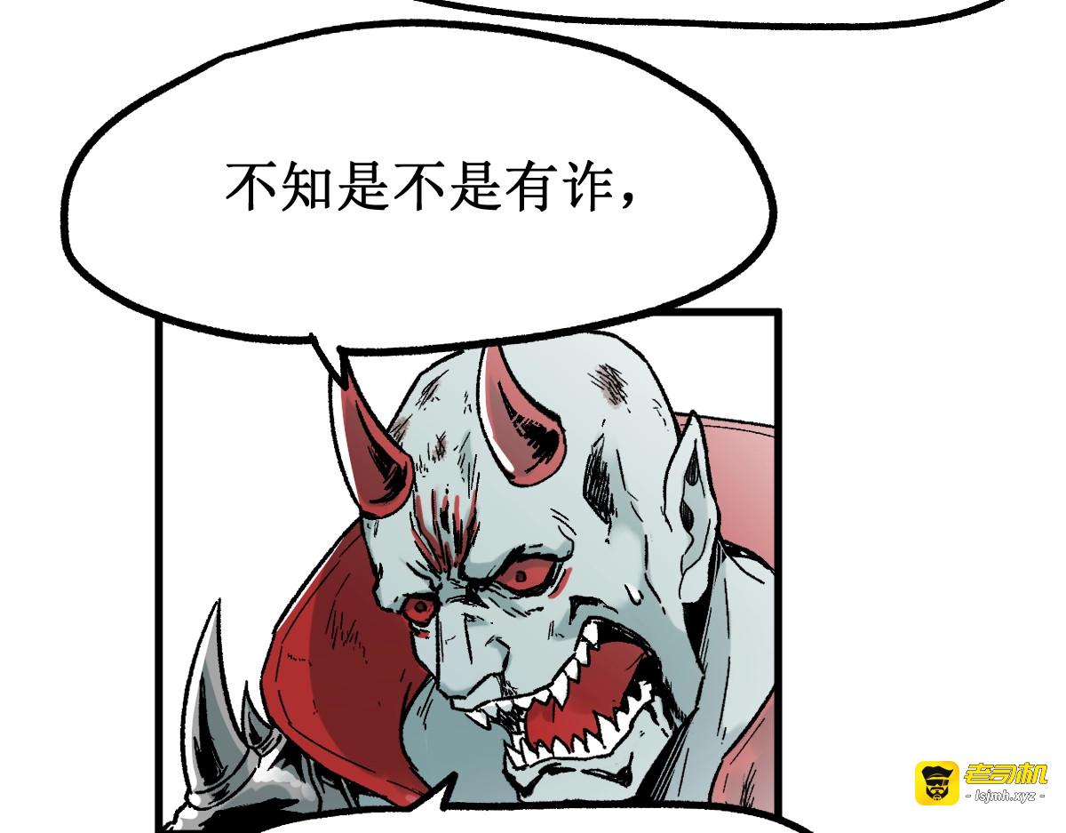 第116话 黄牛の反击 第 49 页