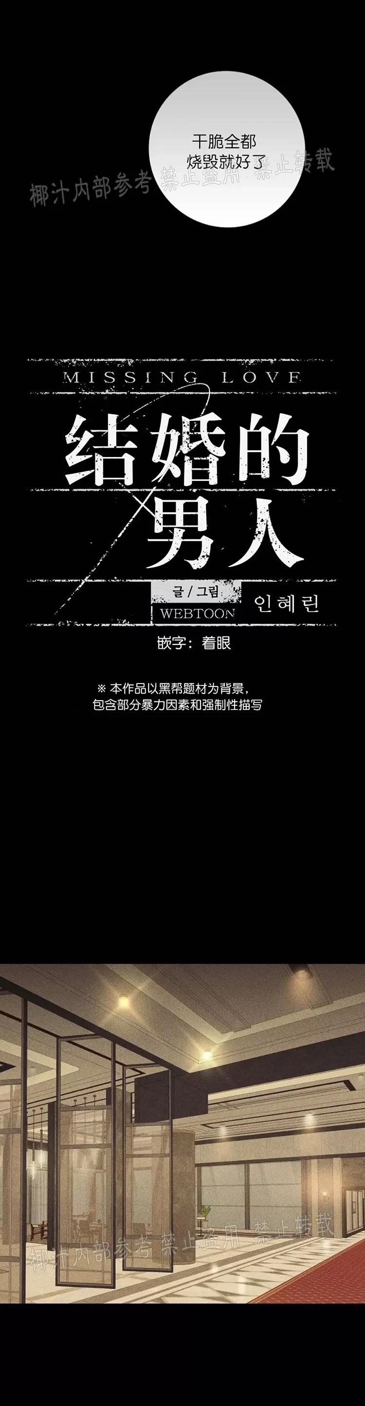 第19话 第 14 页