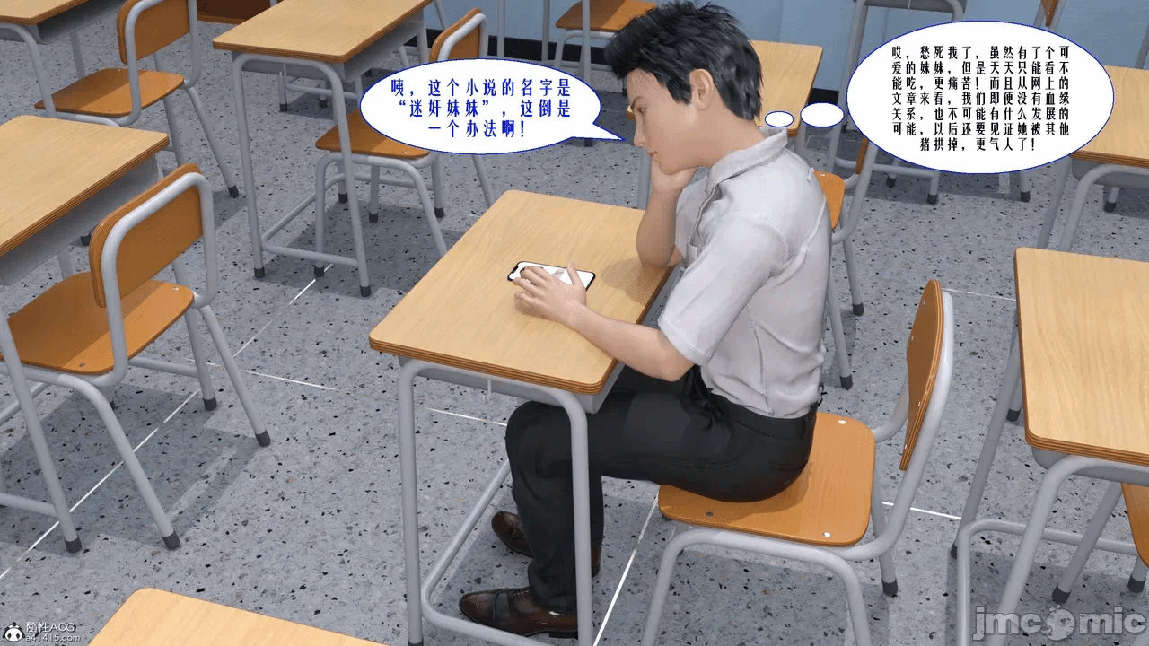 第一话 第 8 页