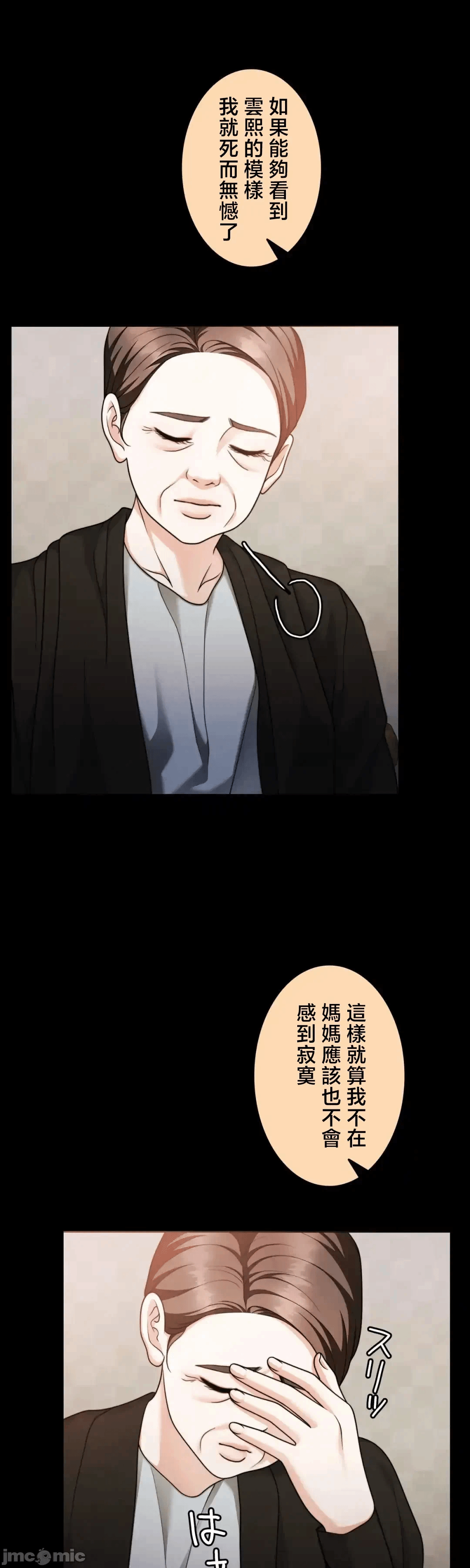 第133话 第 58 页