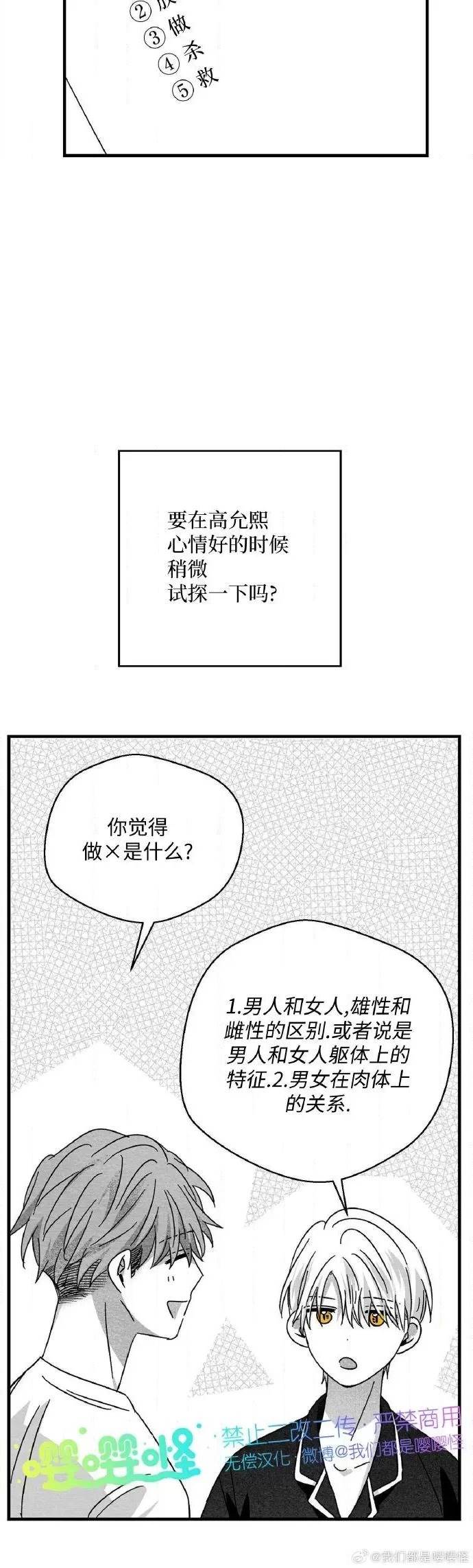 第48话 第 12 页
