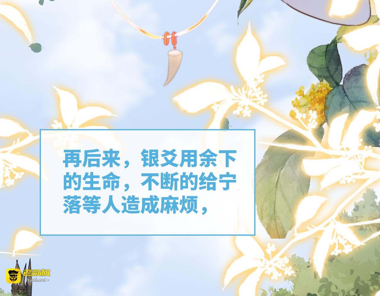 第150话 开启新世界！ 第 101 页