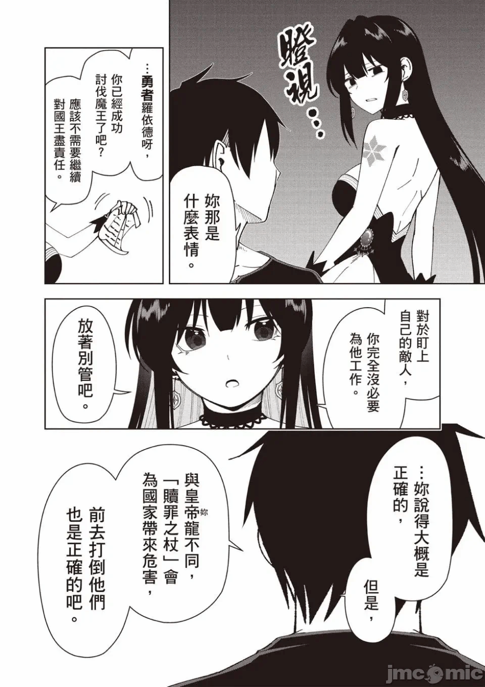 被称为勇者后，无双男建立了家庭 [攸望汉化组] [むすあき/さなだケイスイ/空埜一树] 勇者と唿ばれた后に ―そして无双男は家族を创る― 第1话 - 164