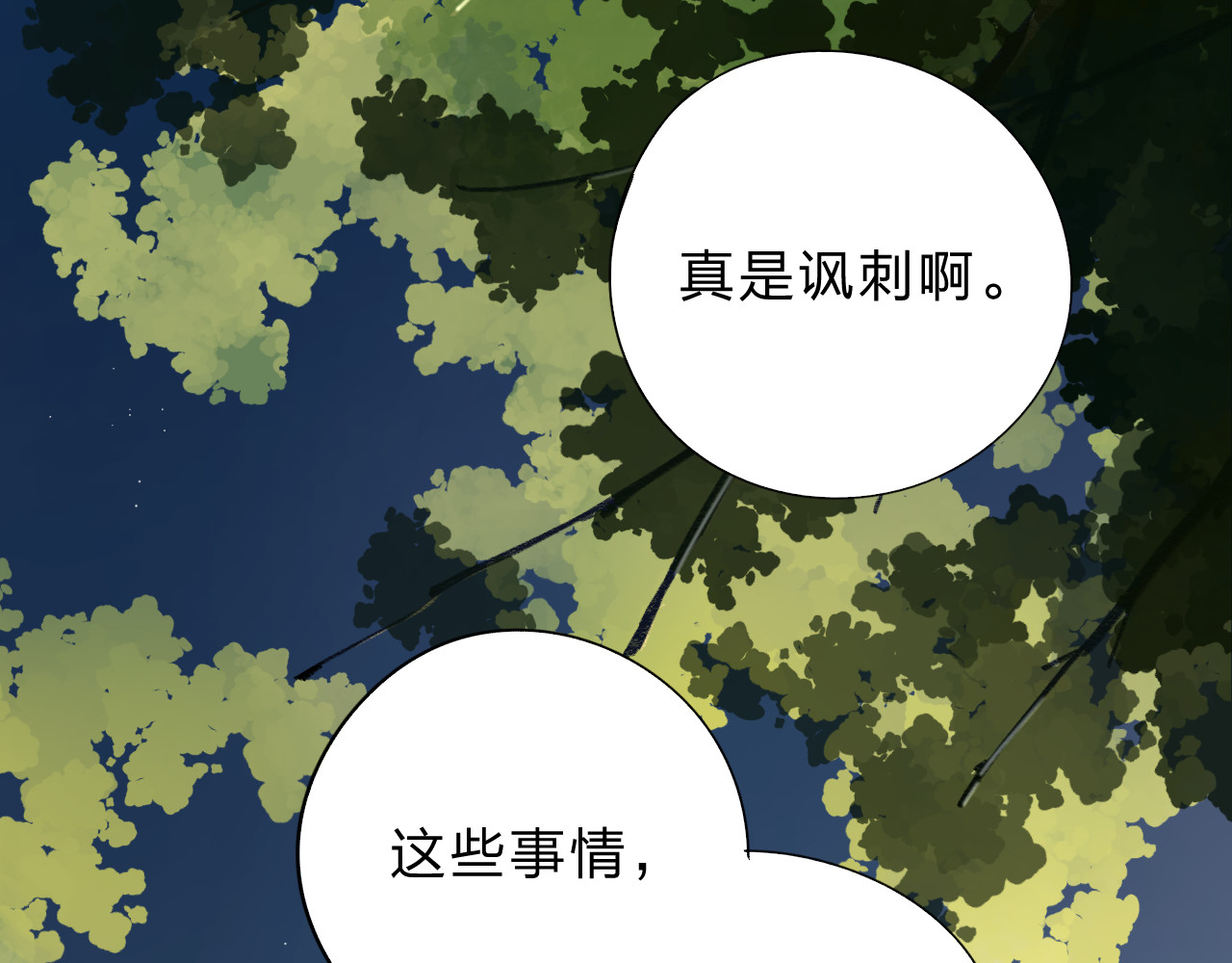 第44话 成长 第 70 页