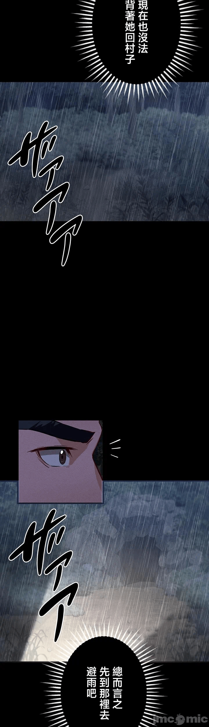 第1话 第 43 页