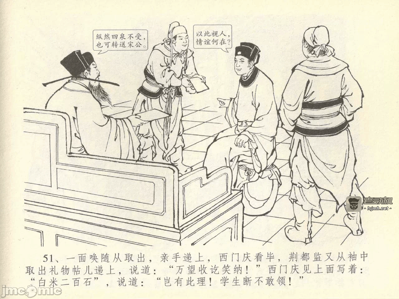 第43话43 第 55 页