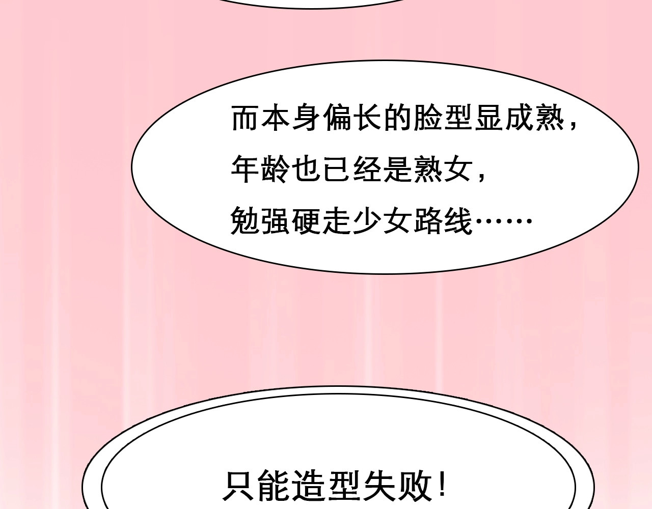 第3话 私欲的代价 第 76 页