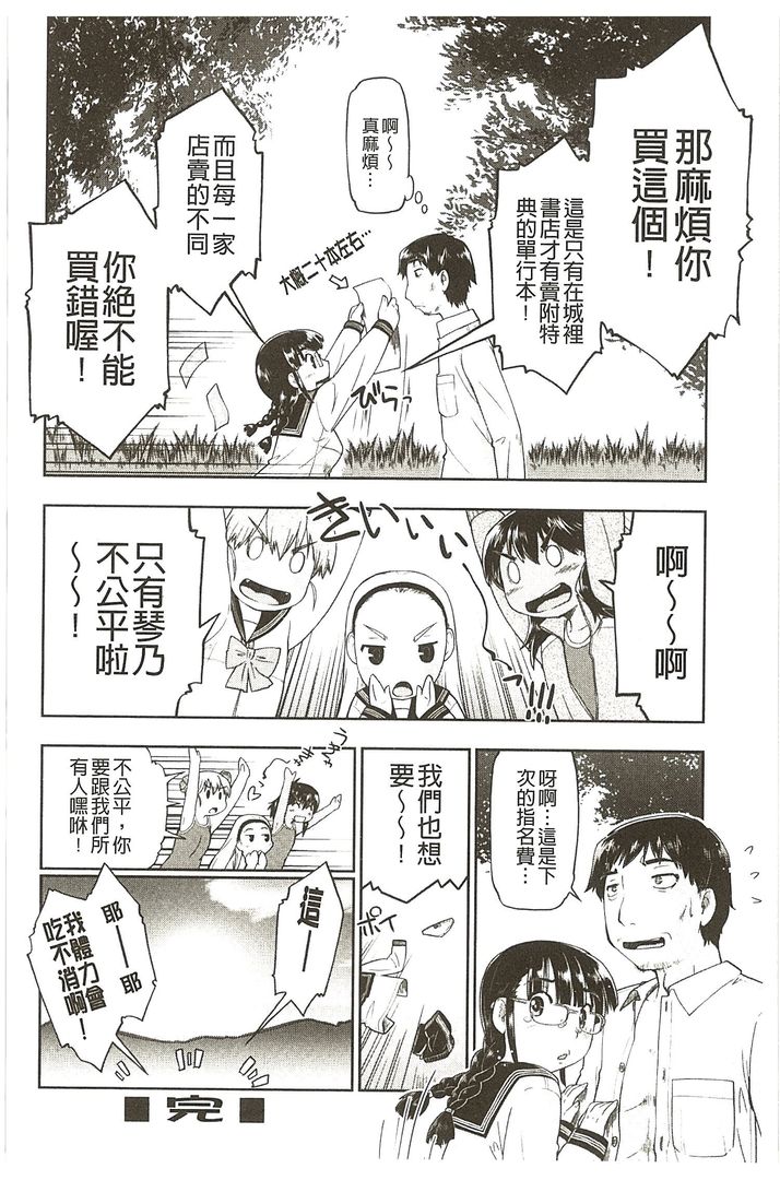 第1话 第 24 页