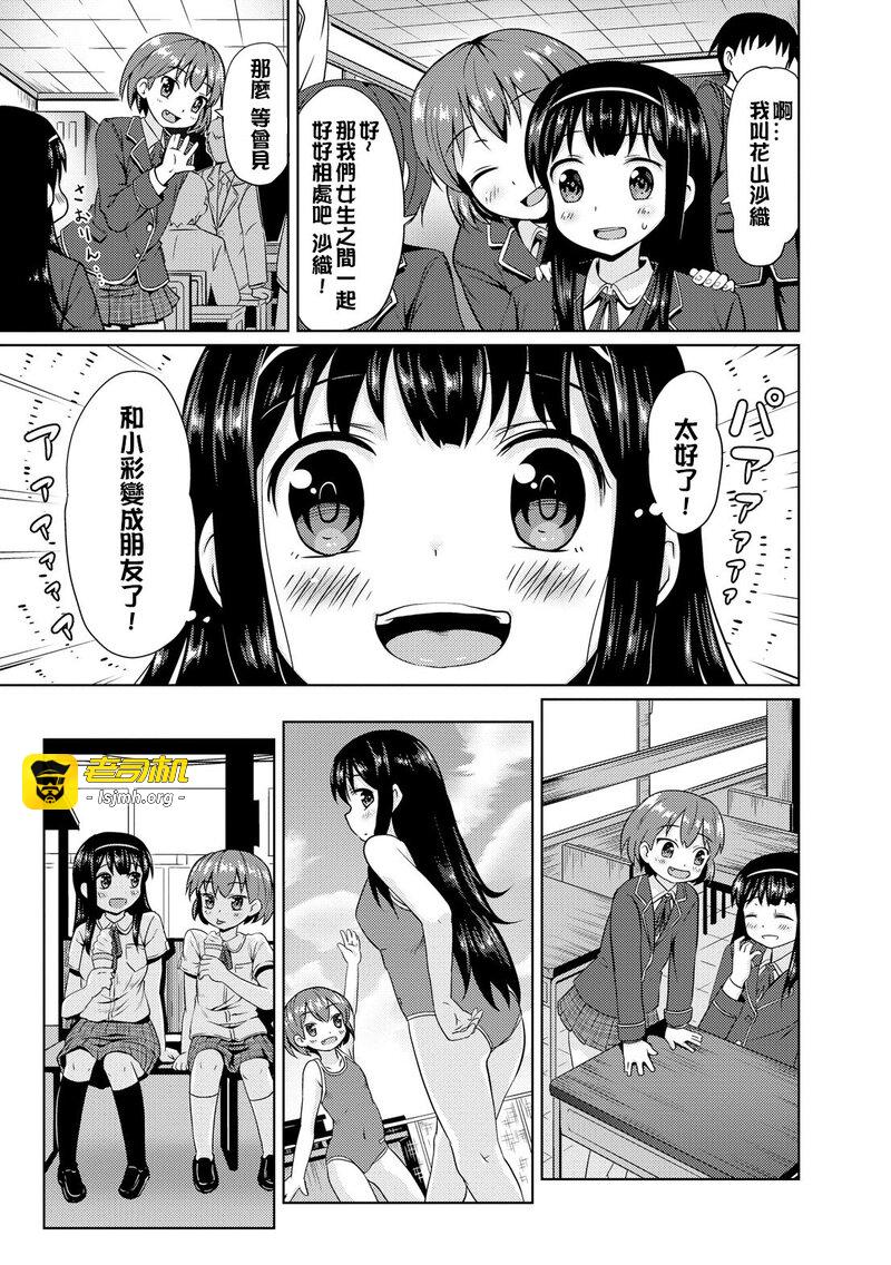 第1话 第 9 页