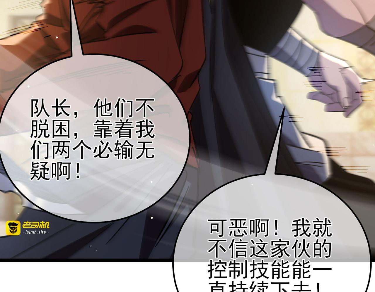 第70话 永恒巅峰NB 第 29 页