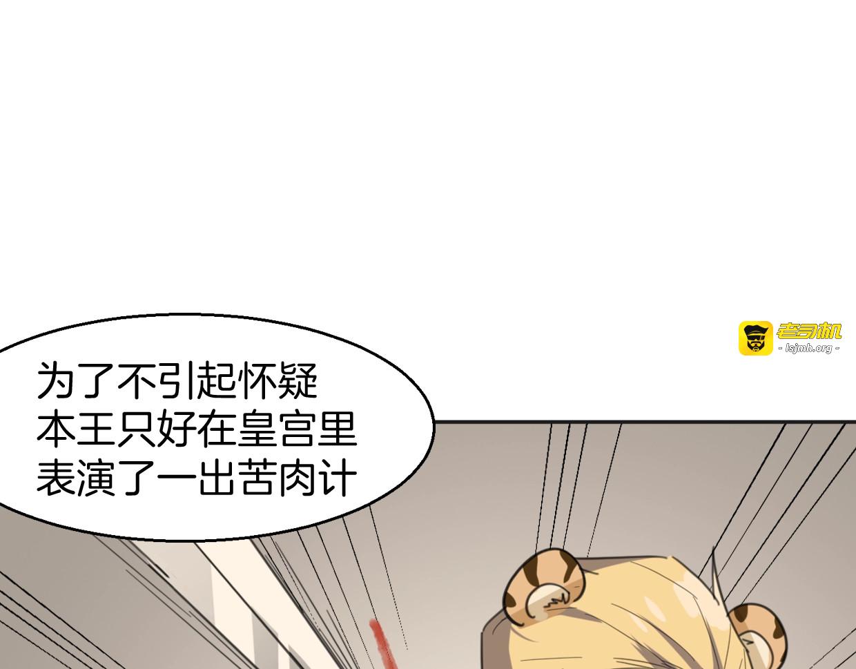第79话 真相 第 57 页