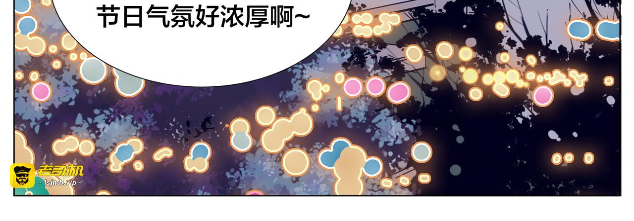 新年番外：婚后春节 第 59 页