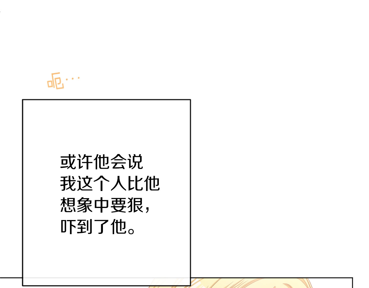 第54话 久等了小姐 第 192 页