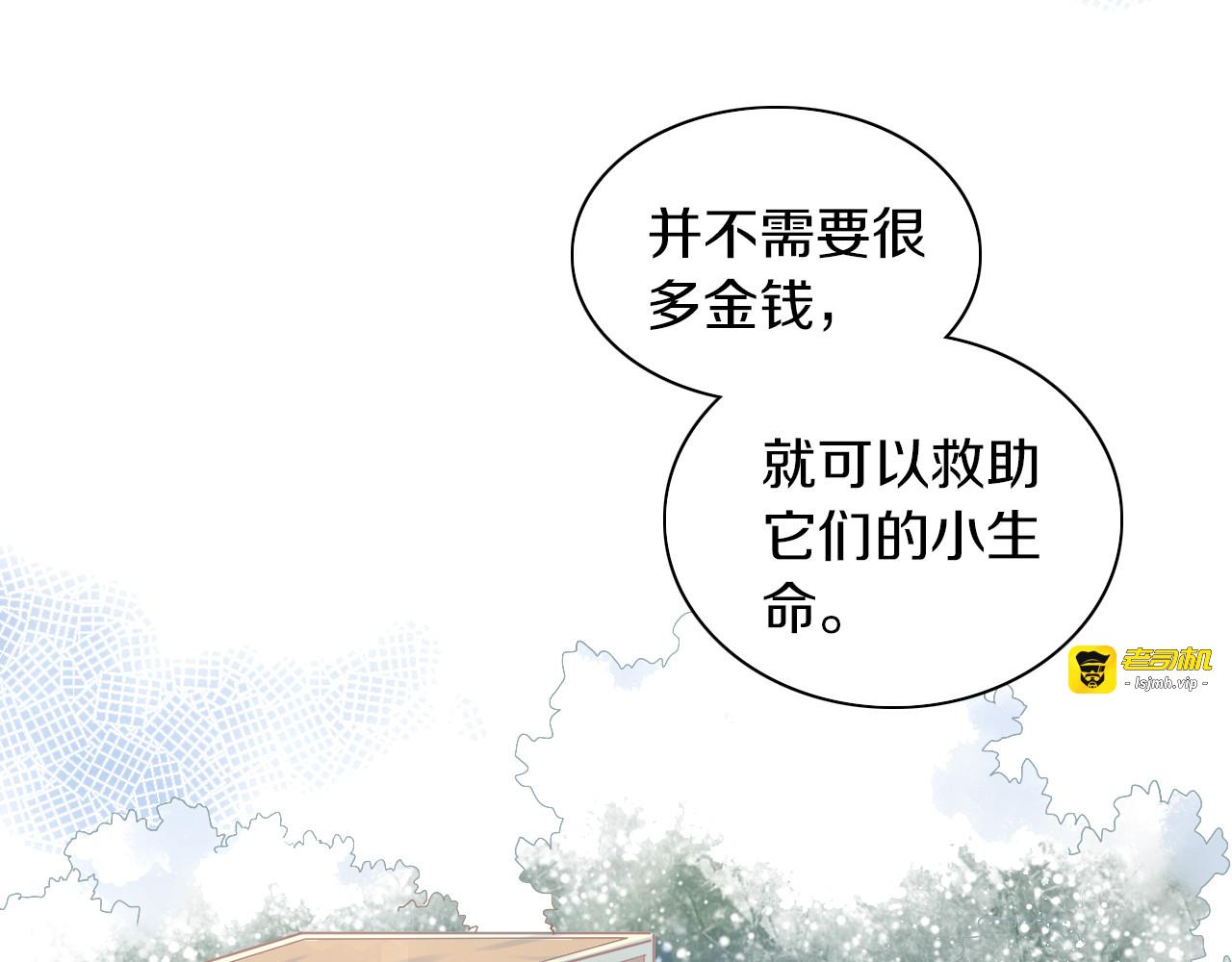 第185话 最初的爱 第 71 页