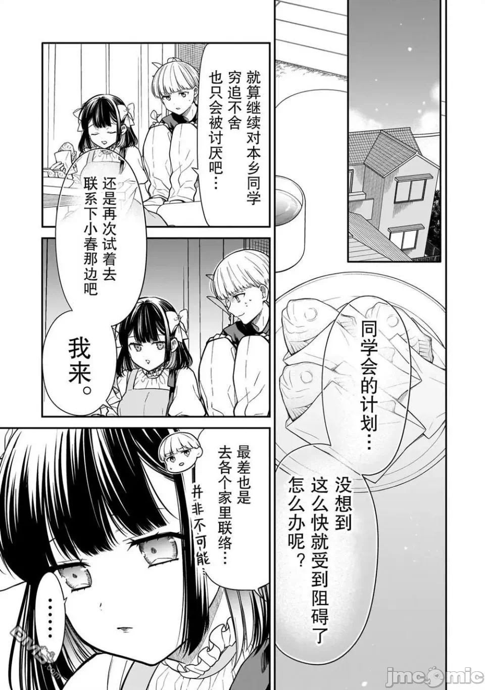 第16话 第 21 页