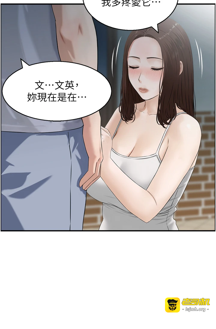 第3话 - 与朋友夫妇的出游 第 19 页