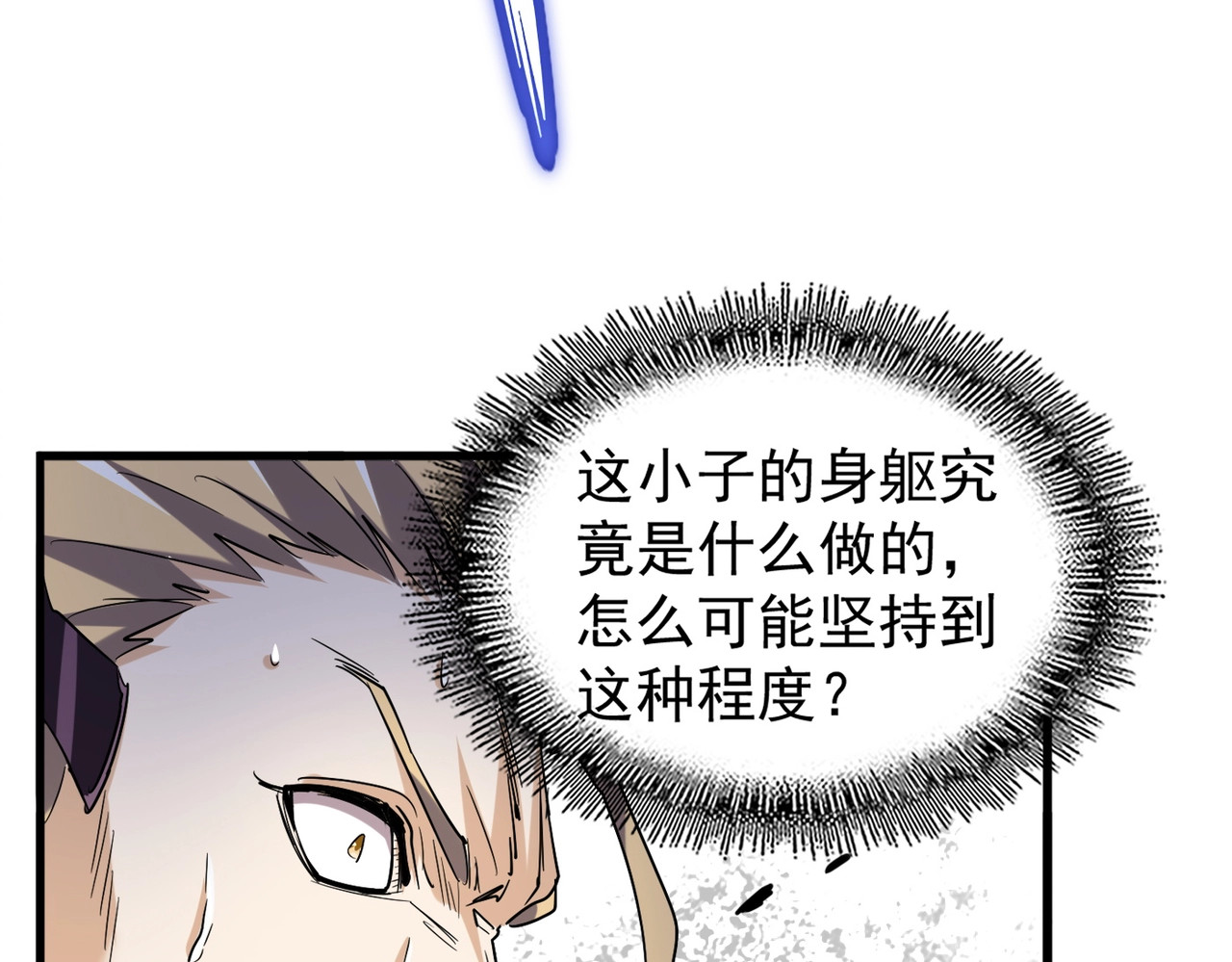 第196话 魔王的压迫感... 第 48 页